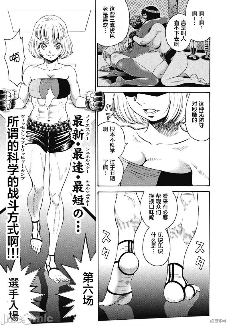第57话