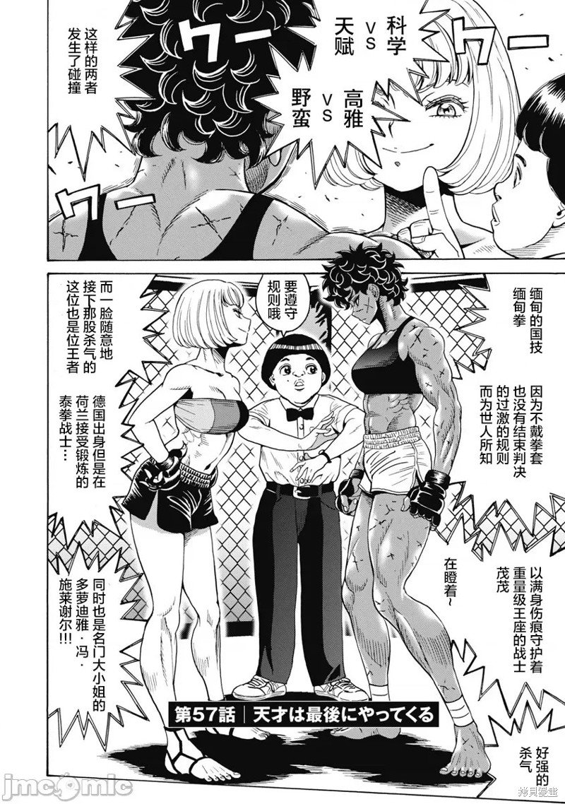 第57话