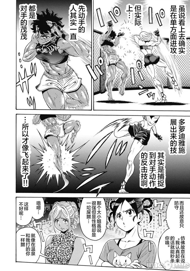 第57话