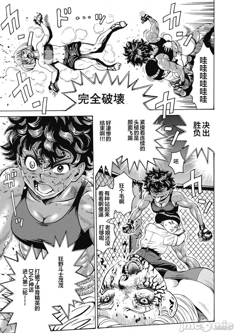 第58话