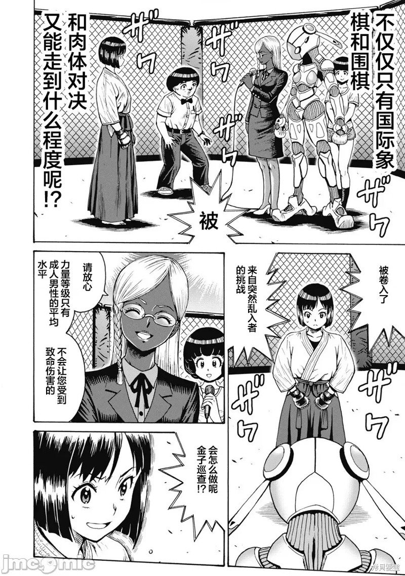 第58话