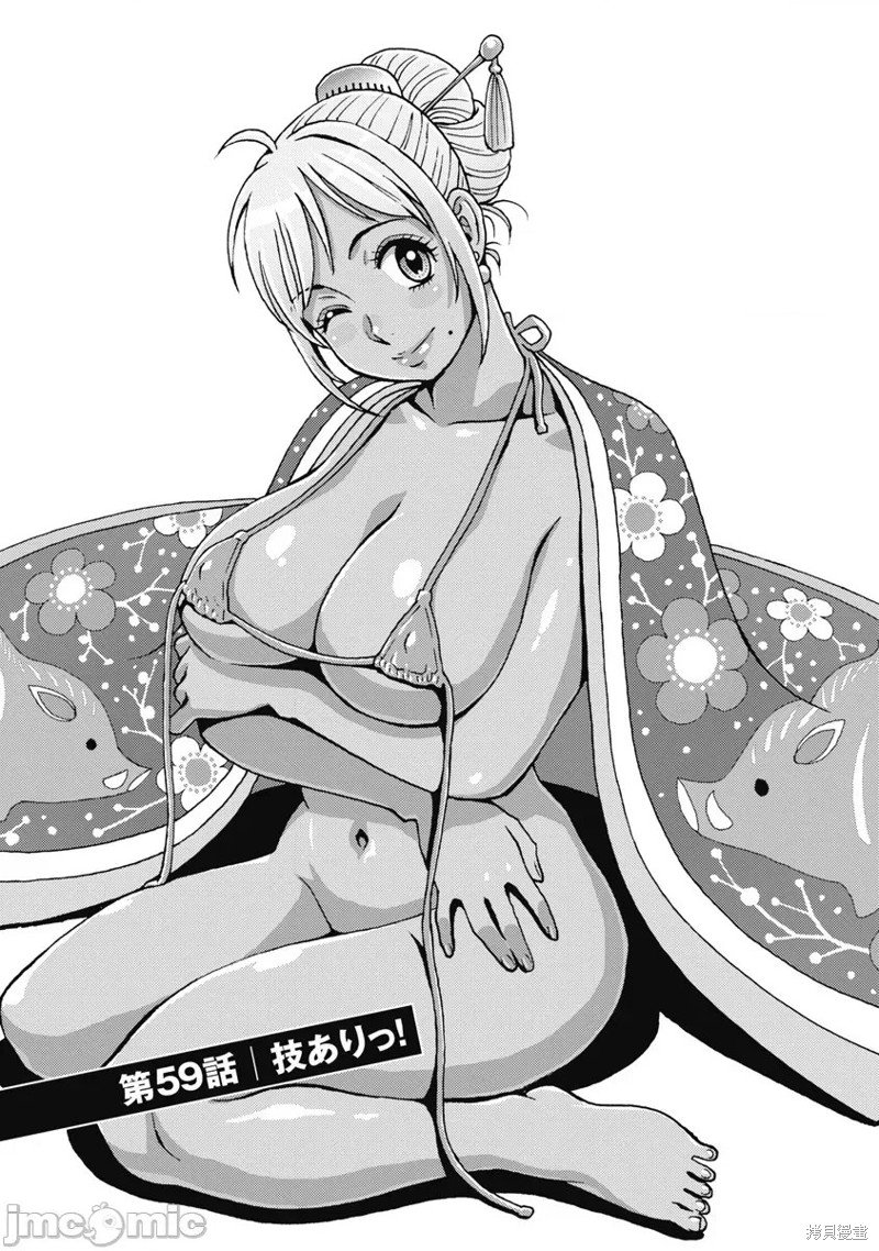 第59话