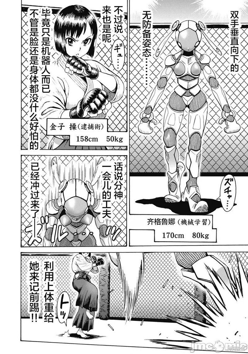 第59话