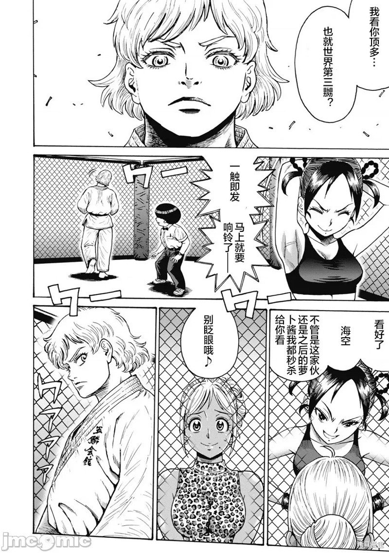 第59话