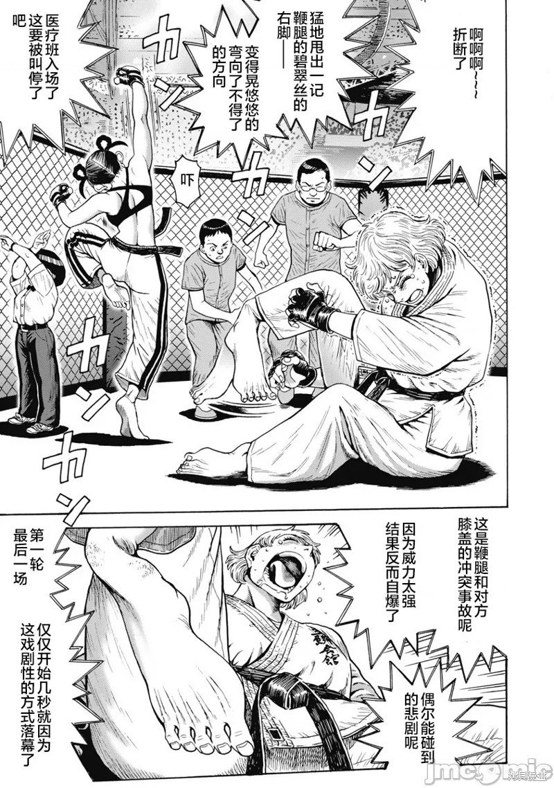 第59话