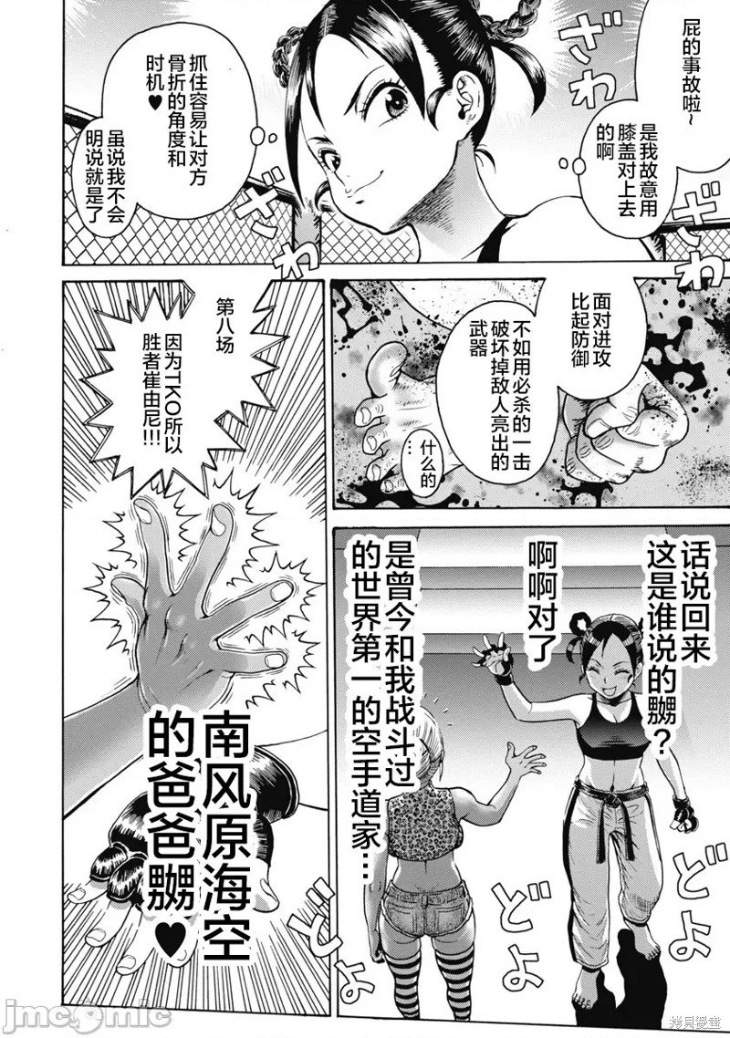 第59话