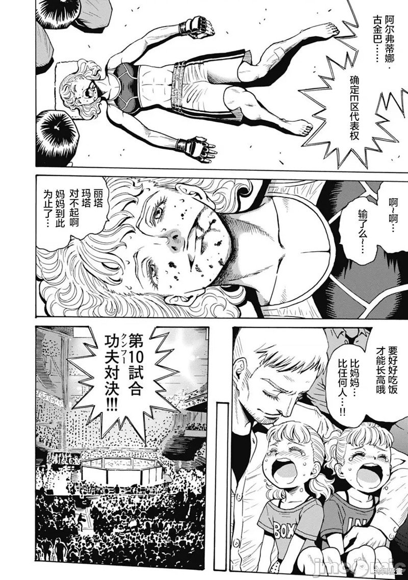 第60话