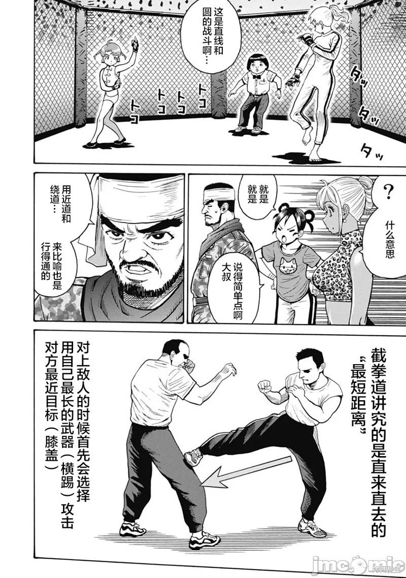 第60话