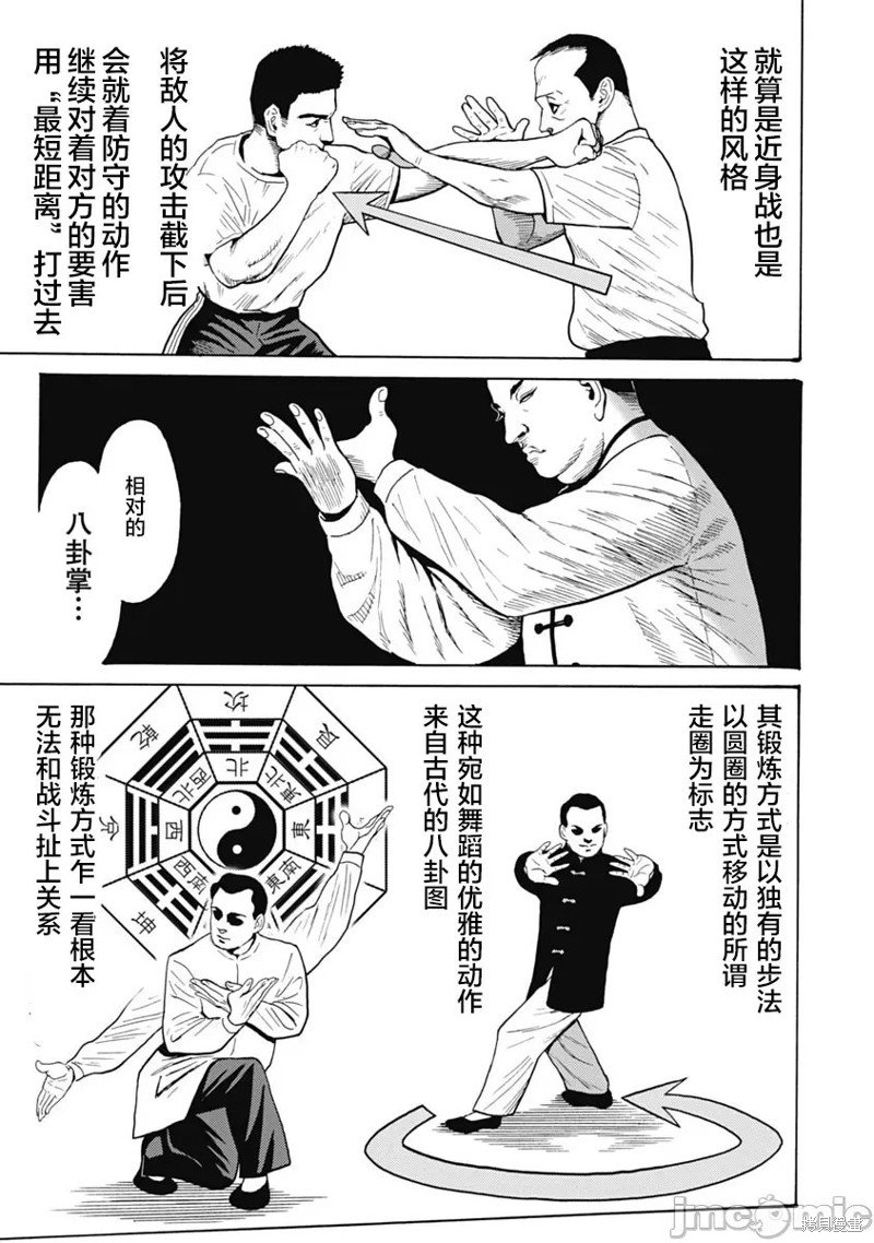 第60话