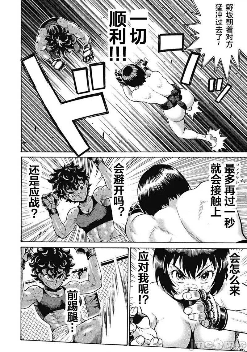 第61话
