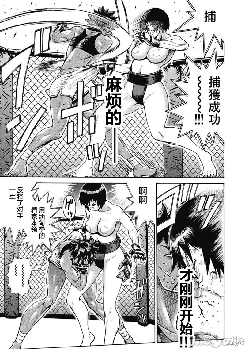 第61话