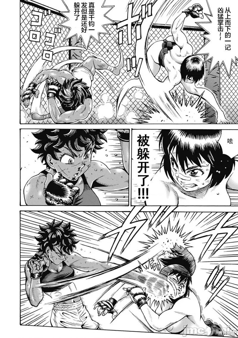 第61话