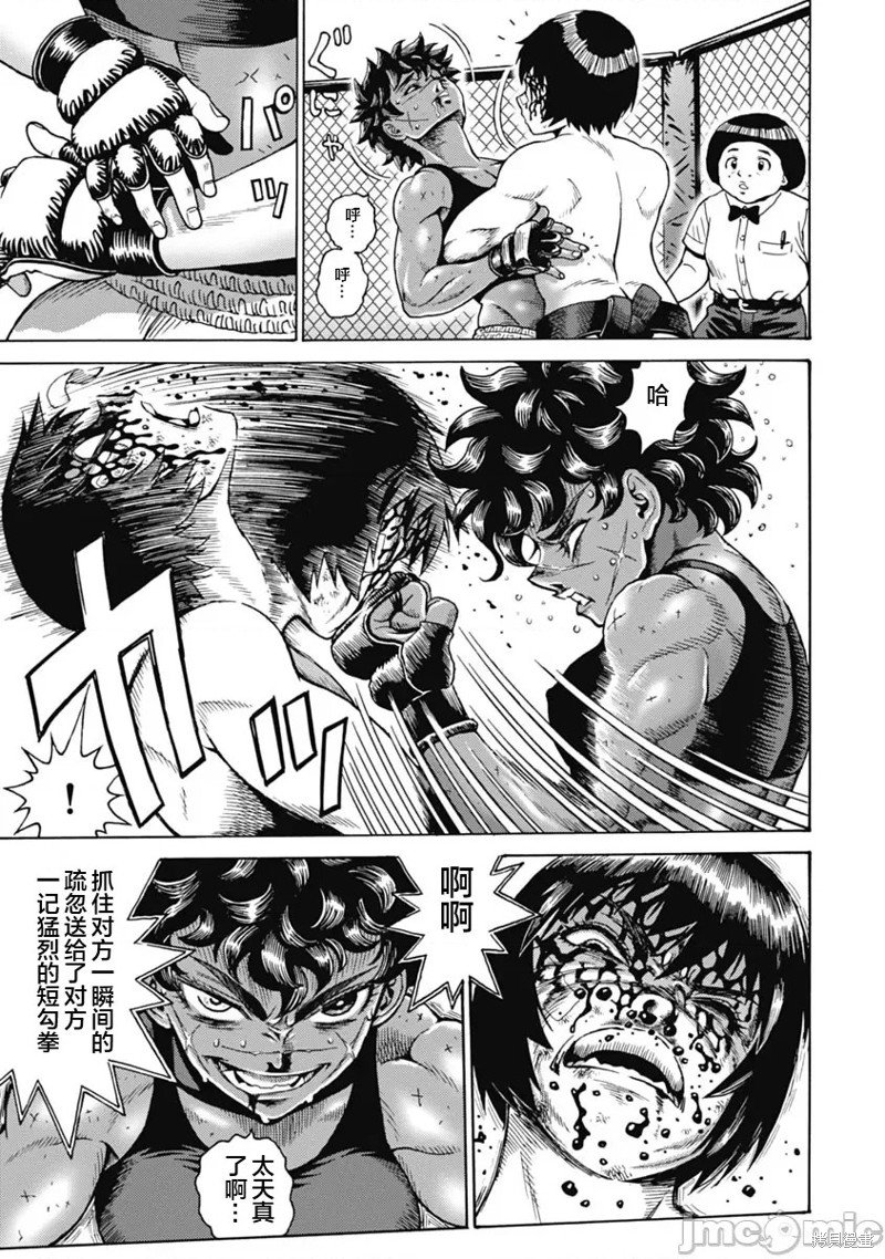 第61话
