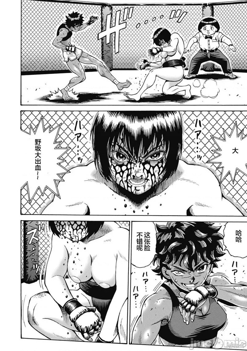 第61话