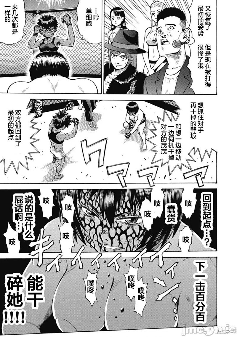 第61话