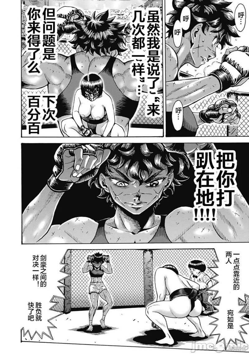 第61话