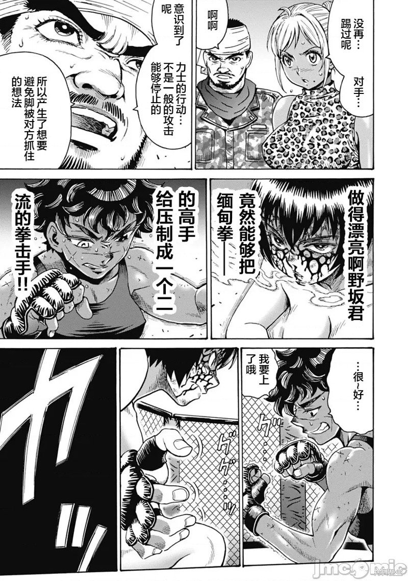 第61话