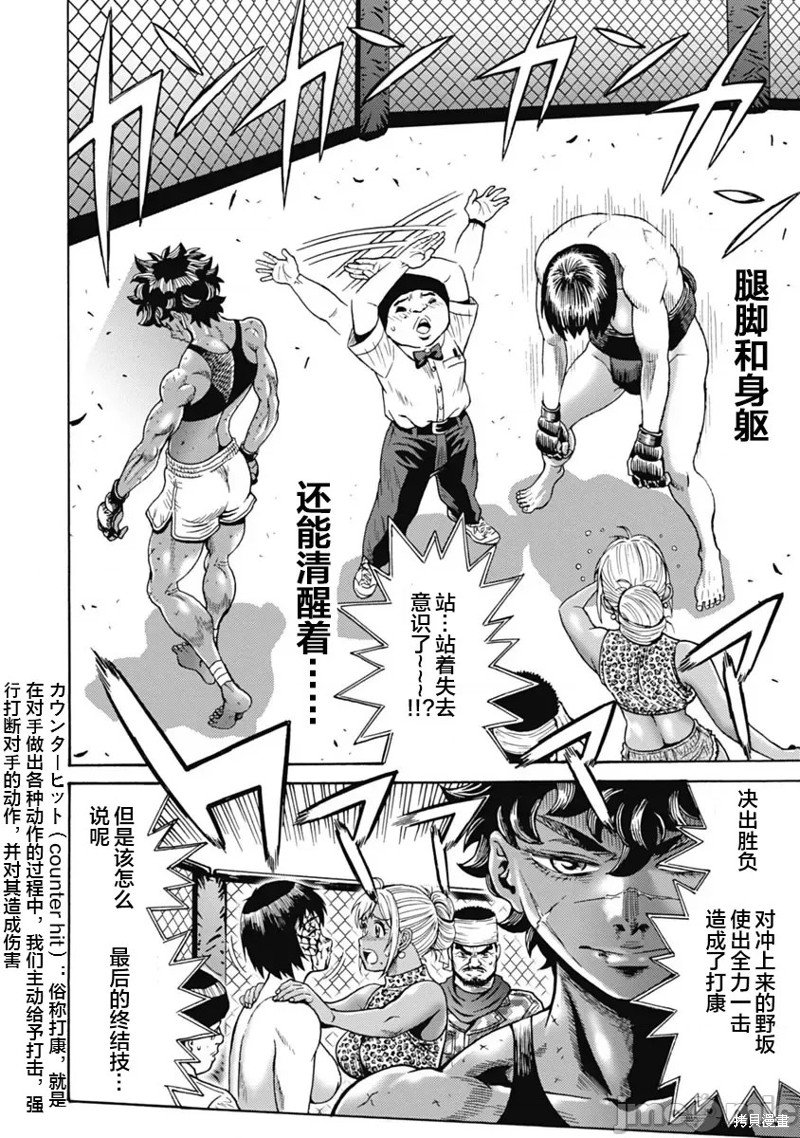 第61话