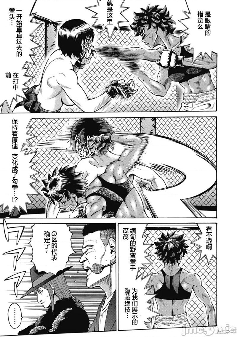 第61话