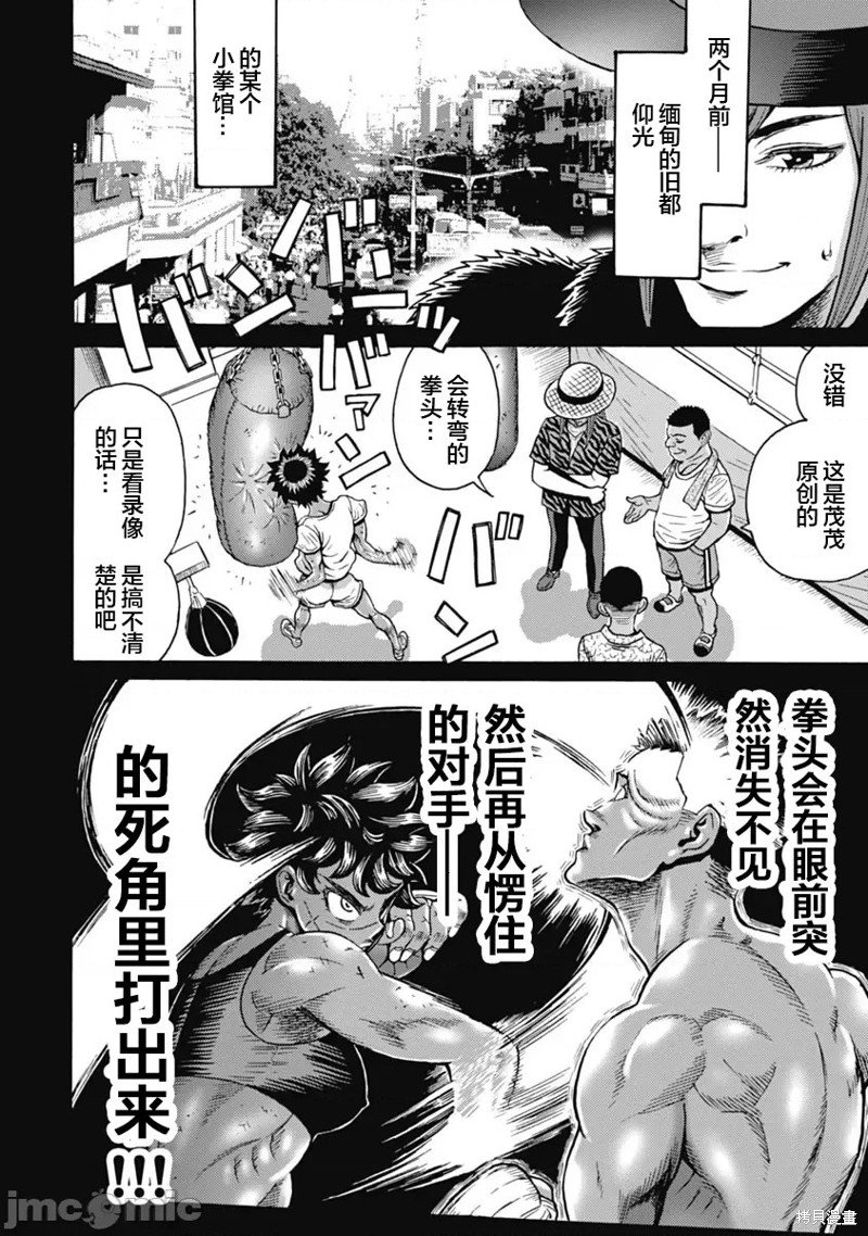 第61话