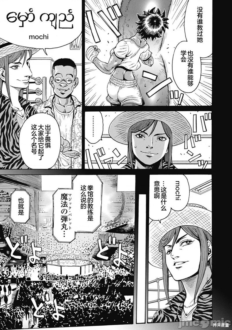 第61话