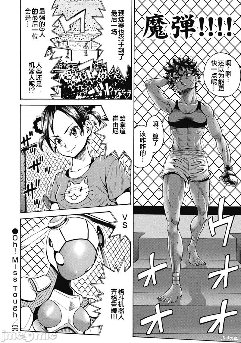 第61话