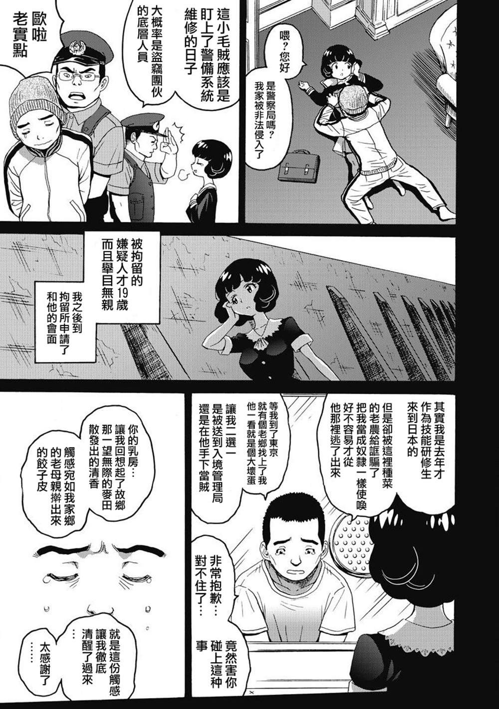 精校版13