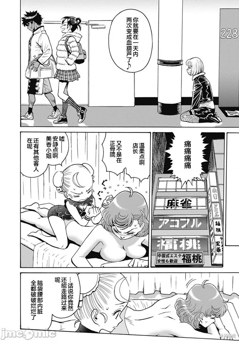第63话
