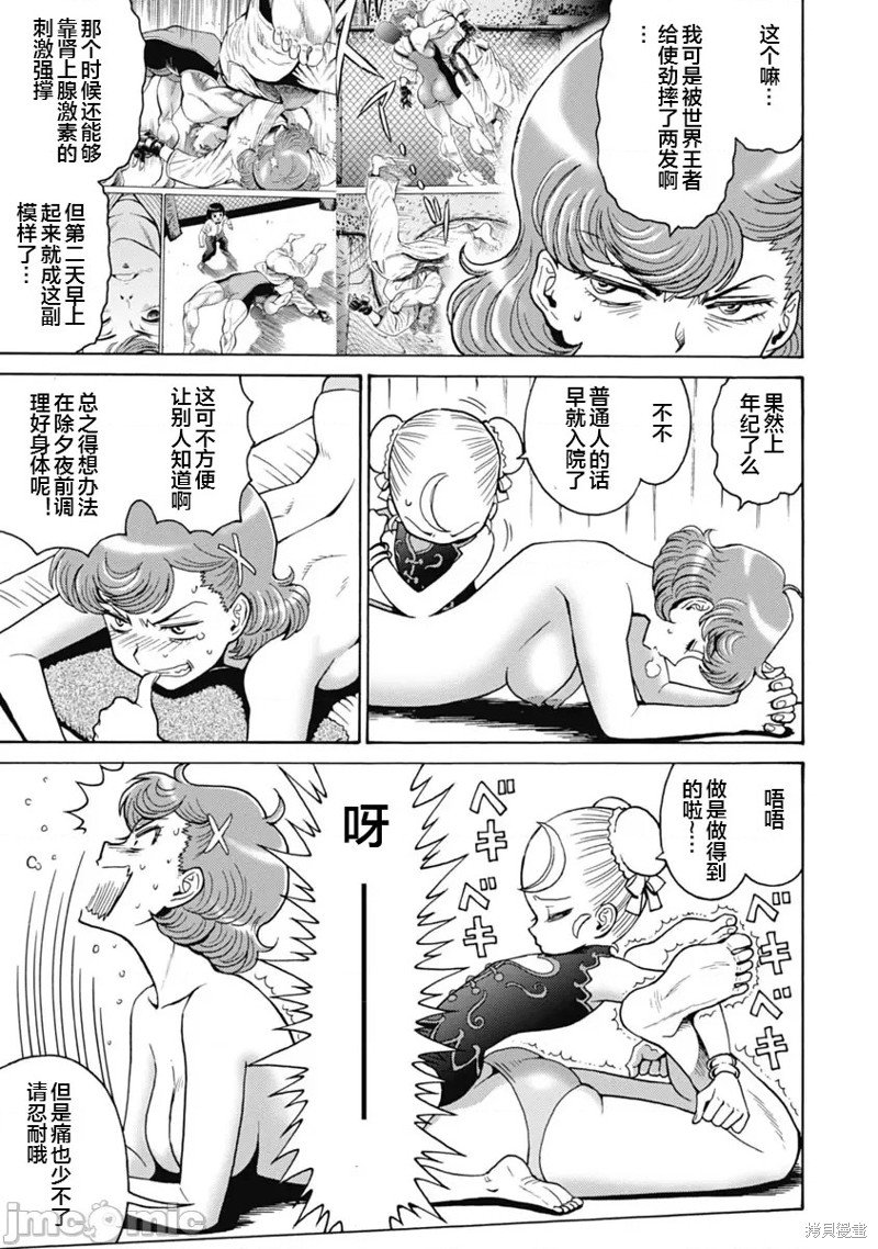 第63话