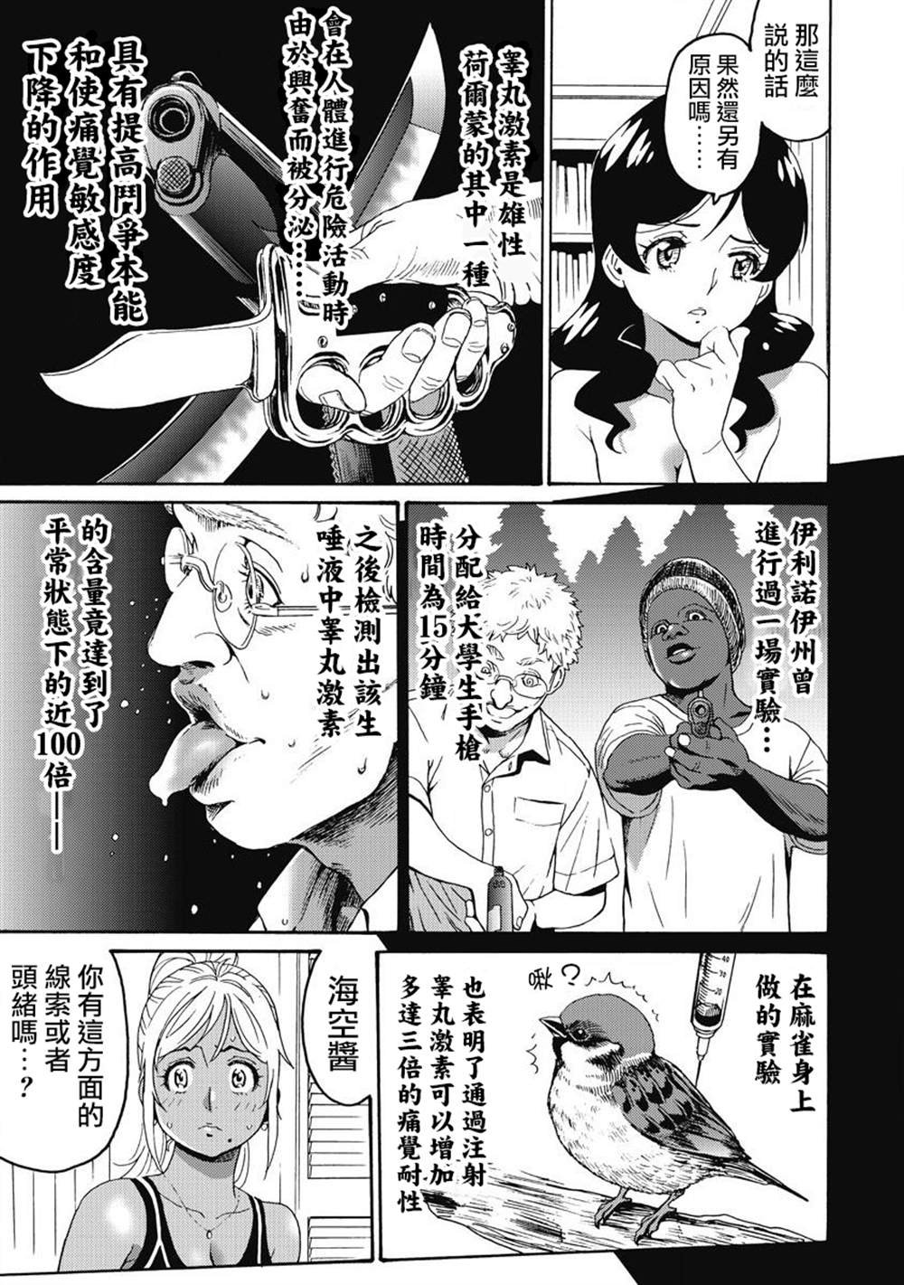 精校版14