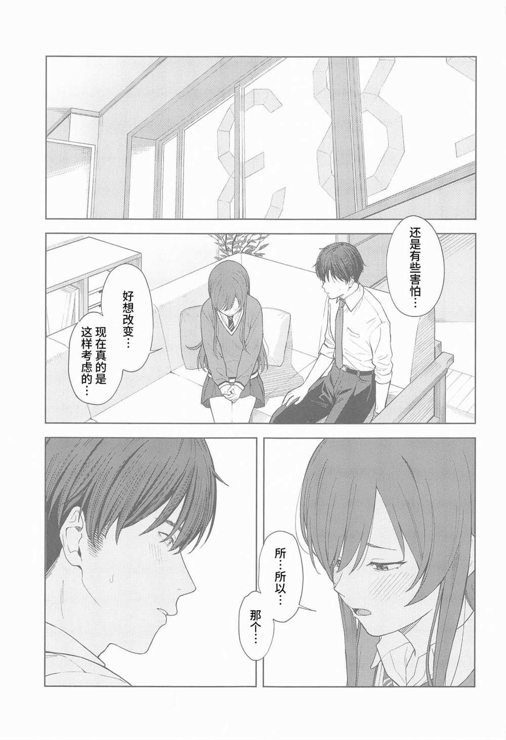 短篇