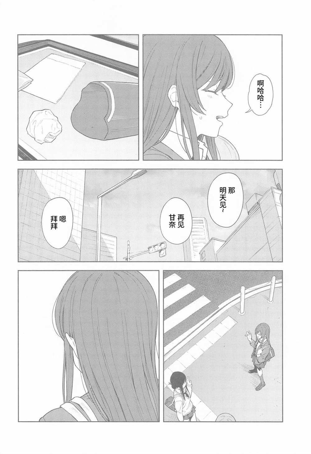 短篇