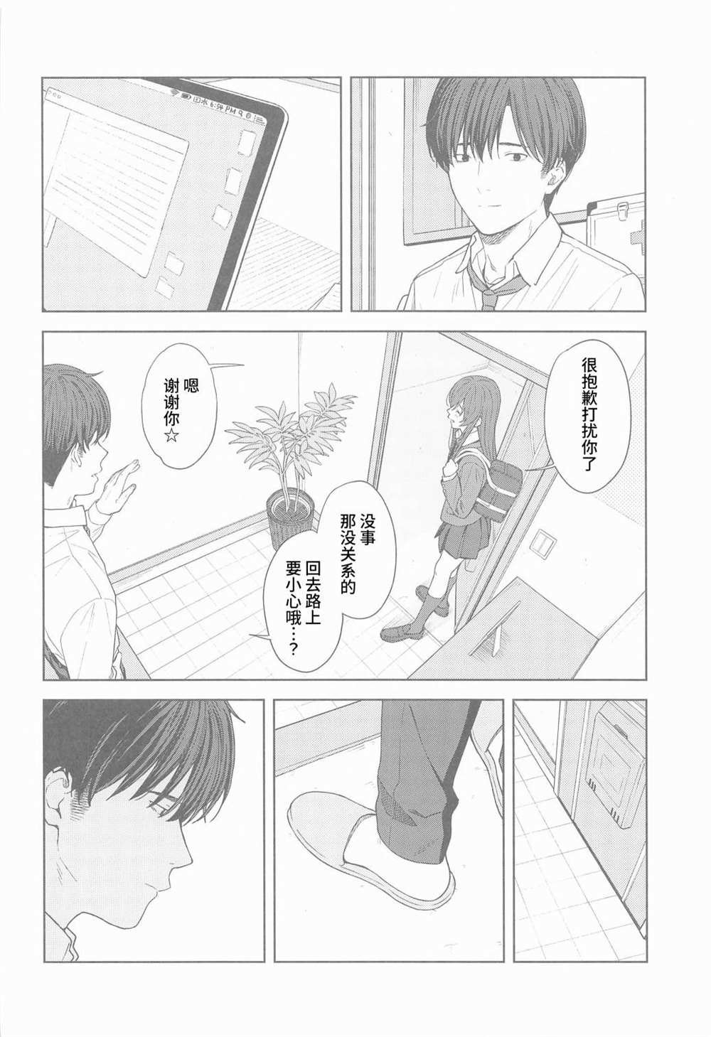 短篇