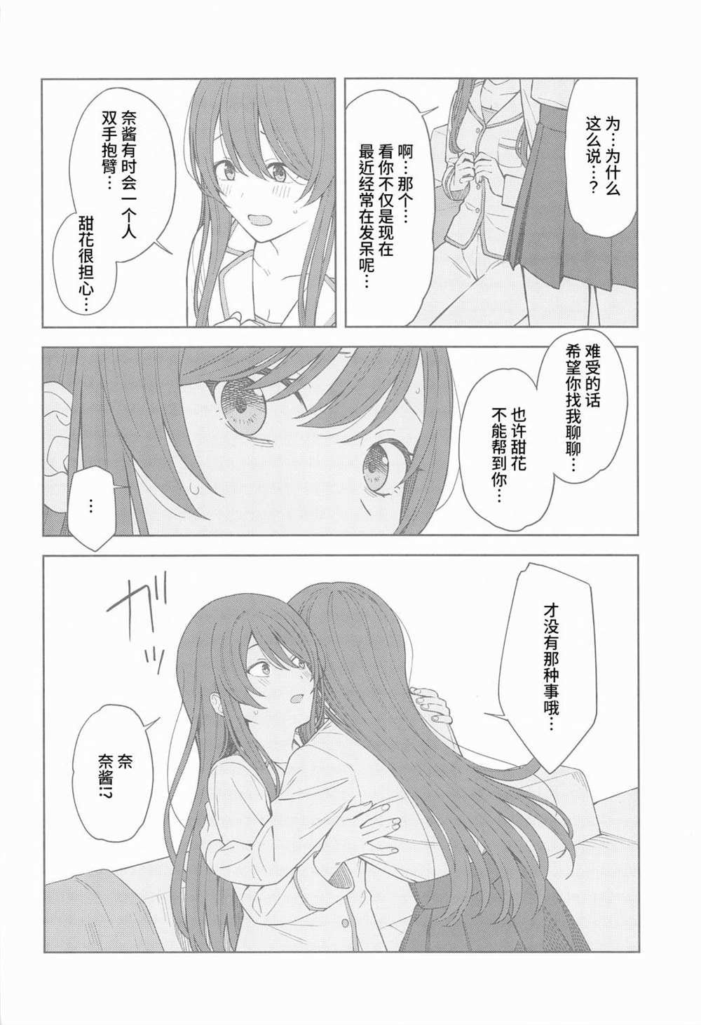 短篇