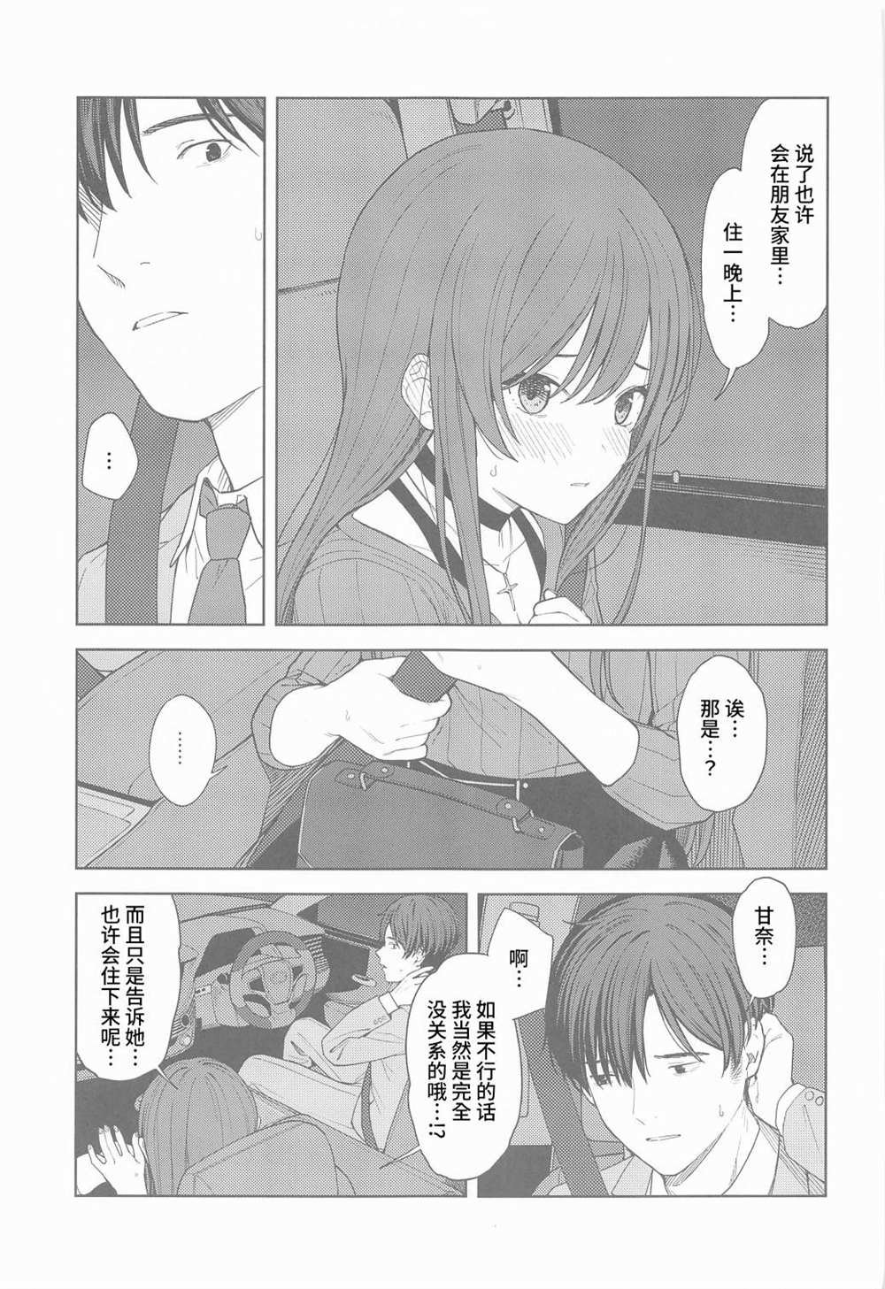 短篇