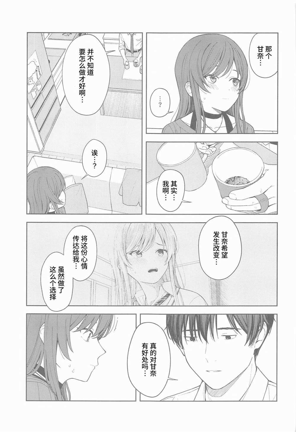 短篇