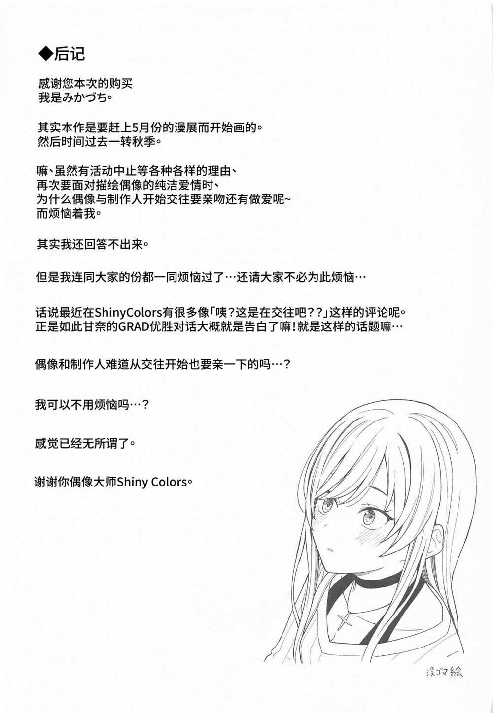 短篇