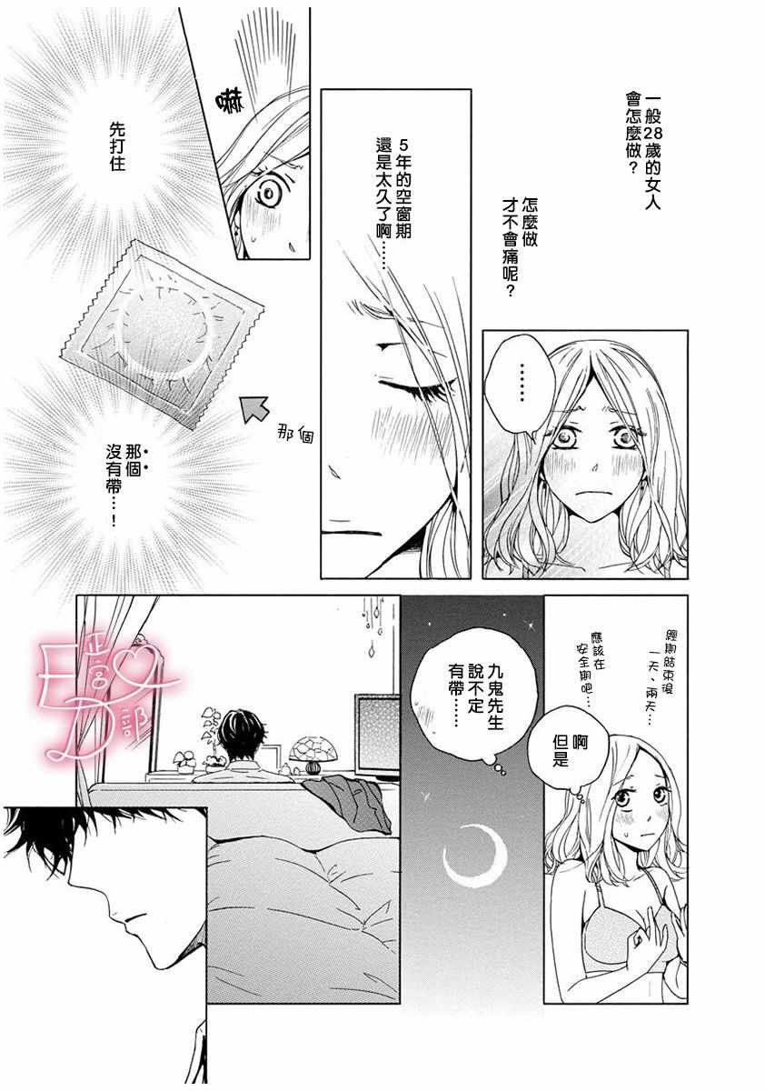 第7话