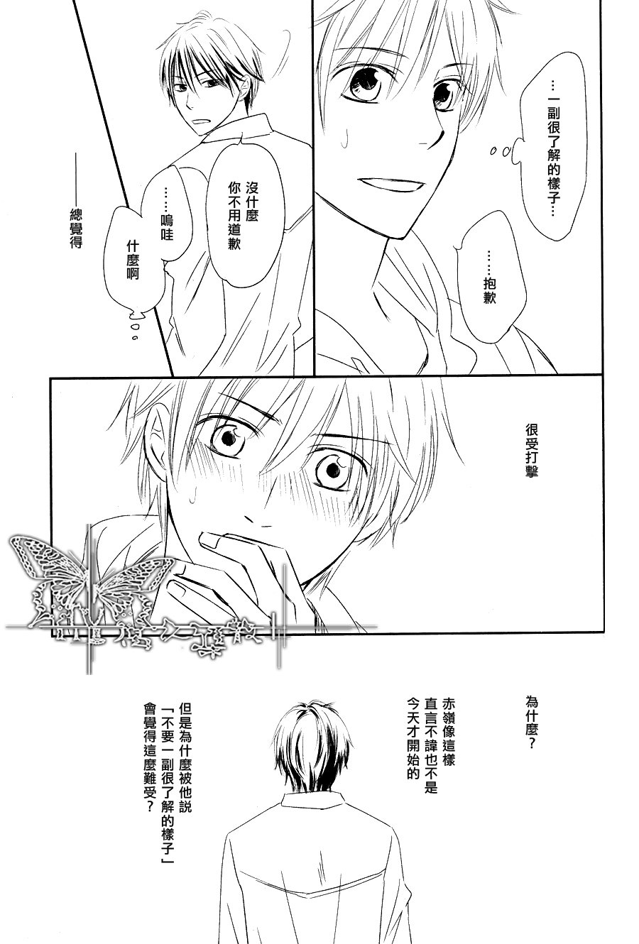第1话 前篇