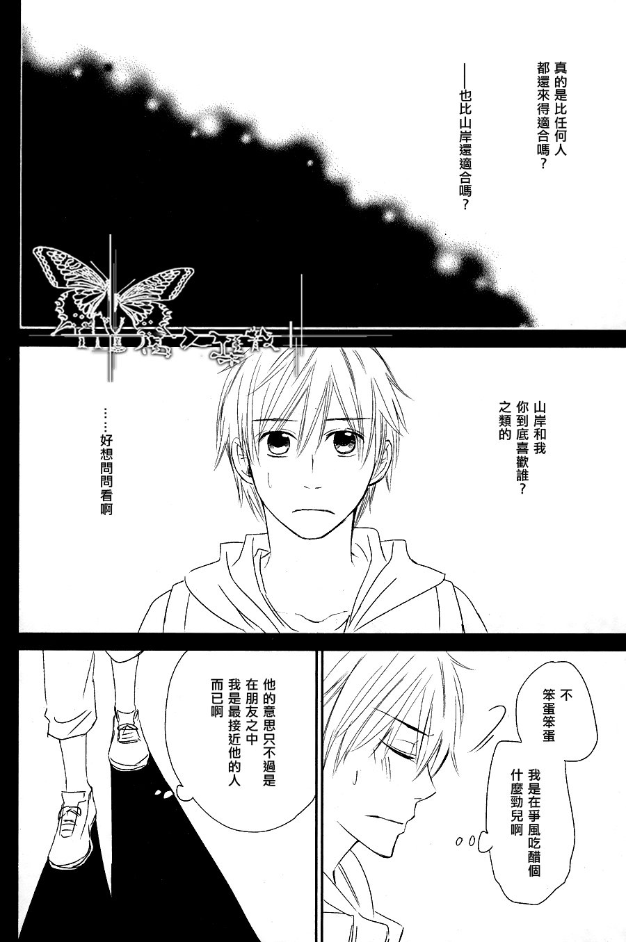 第1话 前篇