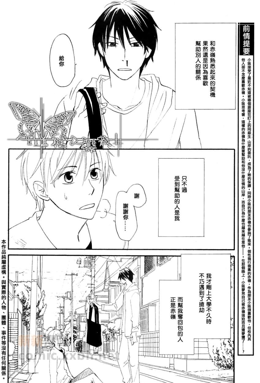 中篇