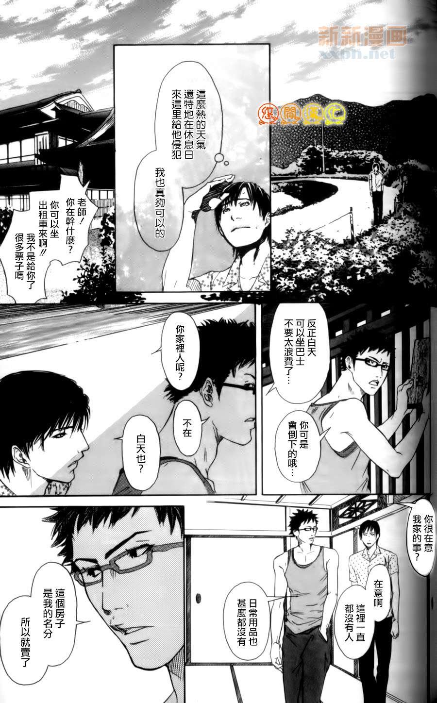 第1话
