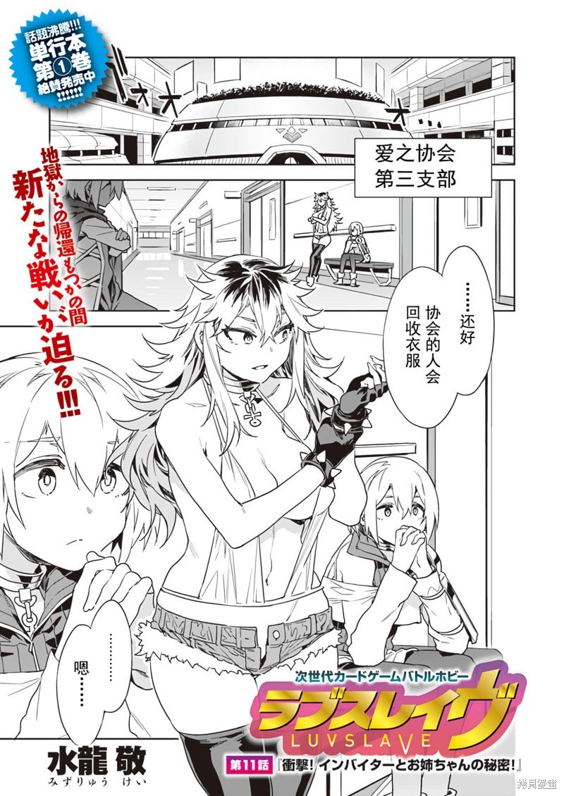 第11话