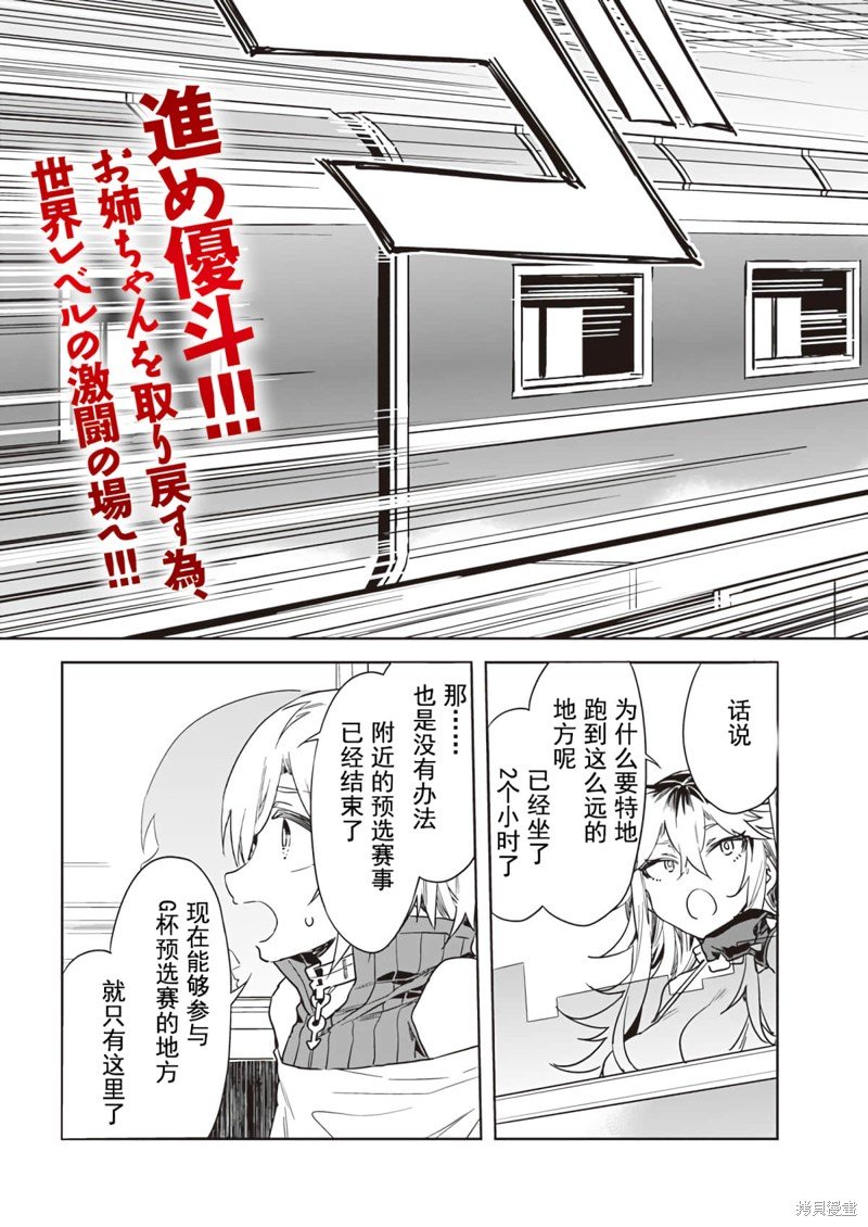 第12话