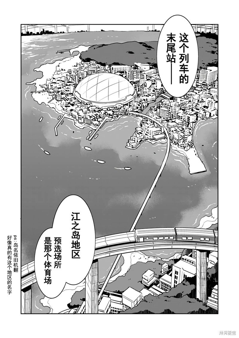 第12话