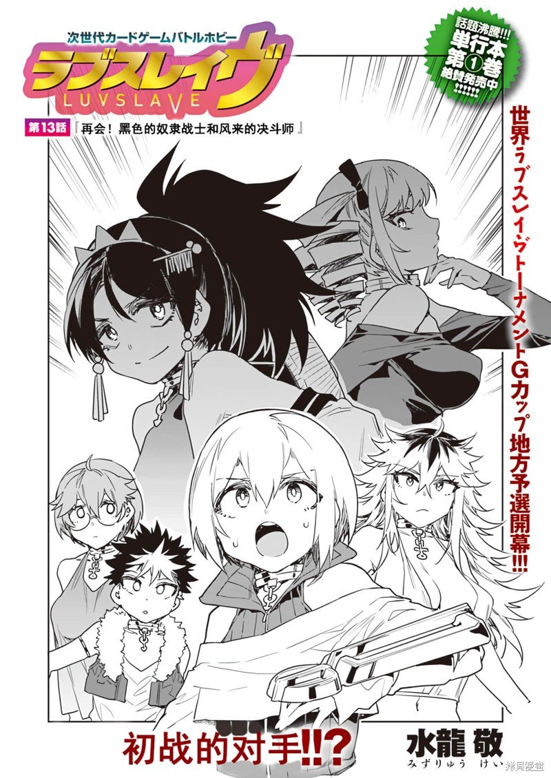 第13话
