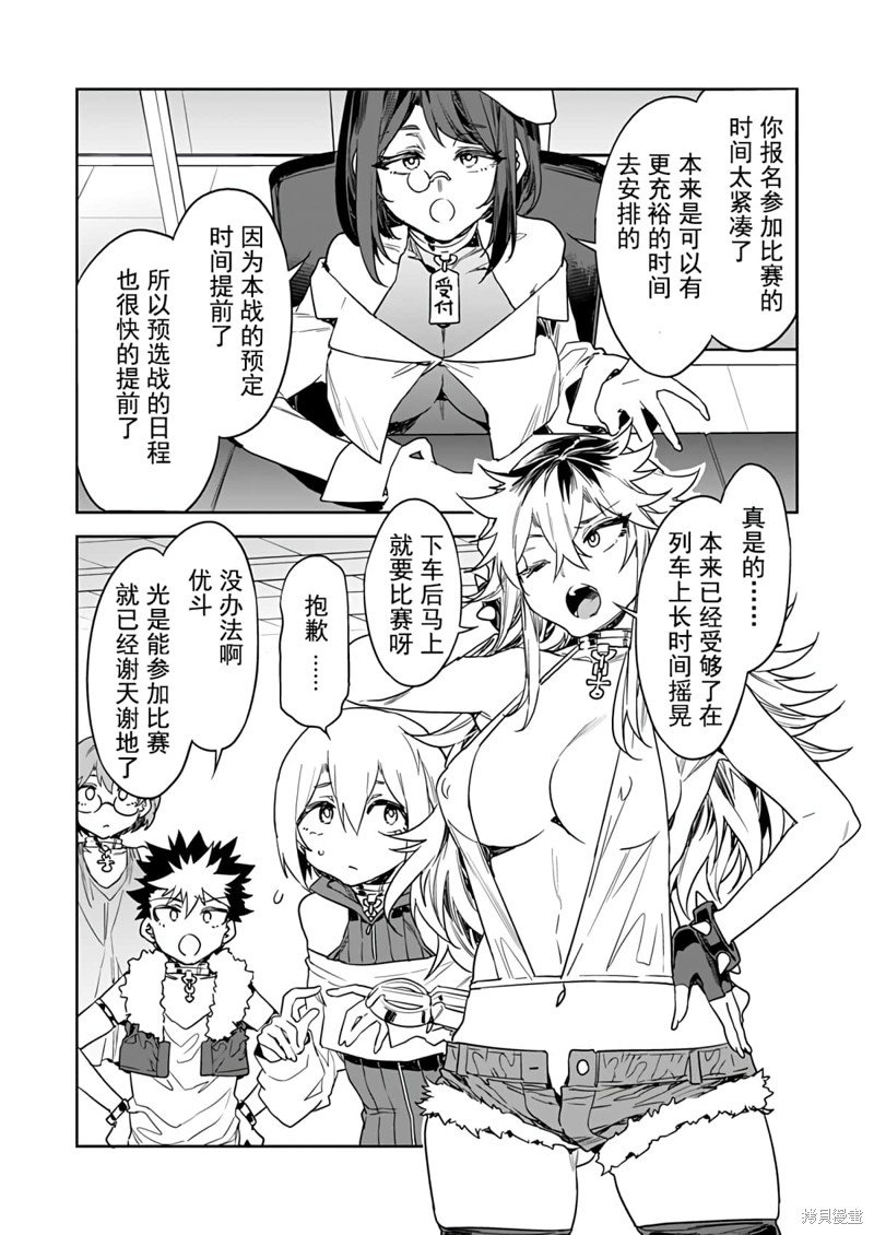 第13话