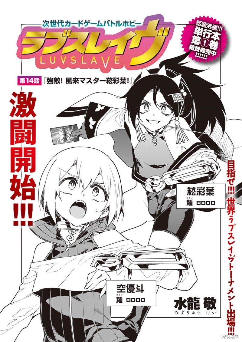 第14话