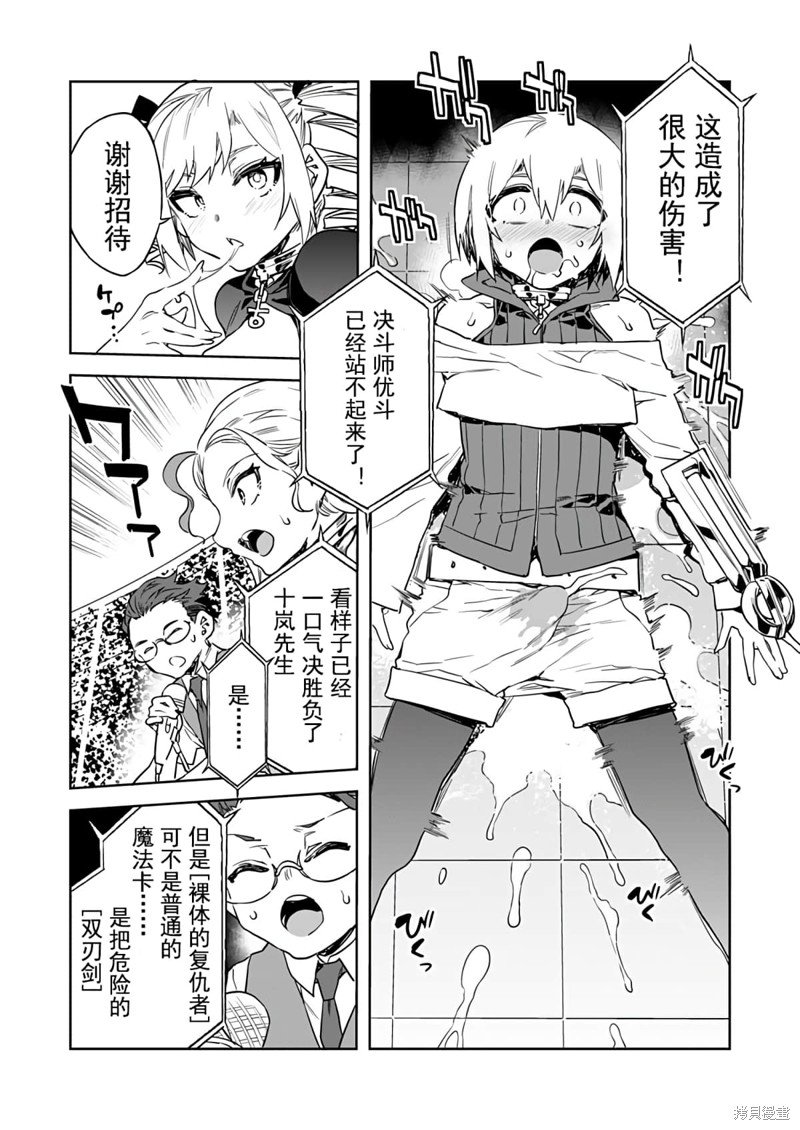 第15话