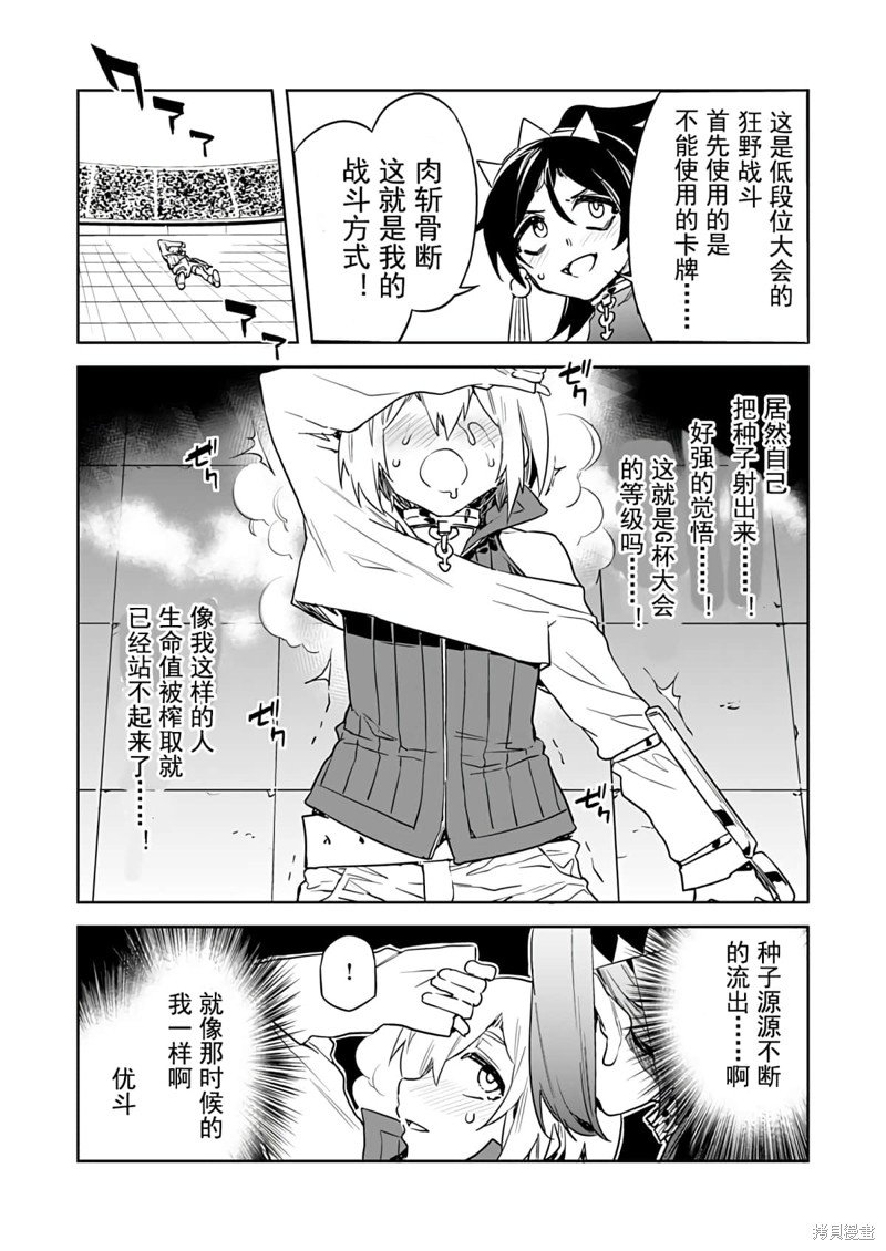 第15话